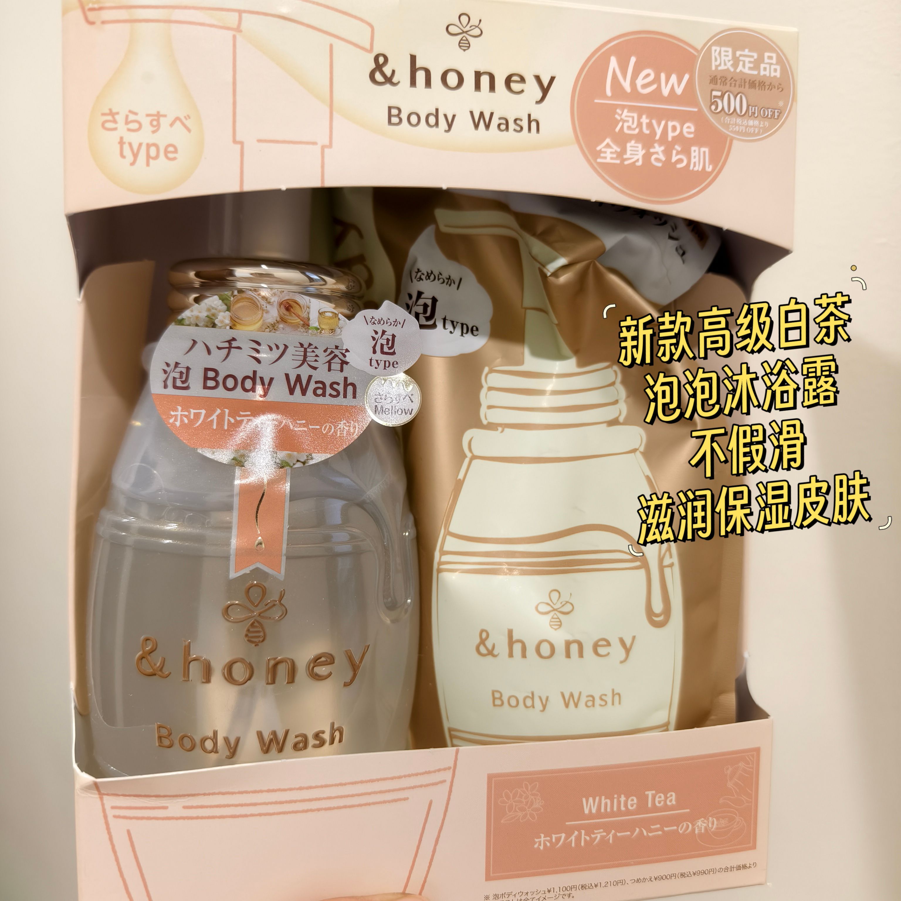 现货日本honey安蒂花子新品白茶蜂蜜保湿泡沫沐浴露保湿滋润肌肤