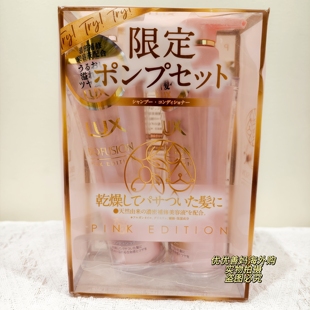 现货日本本土版力士Lux Bio fusion奢华玫瑰养护洗发水护发素发膜