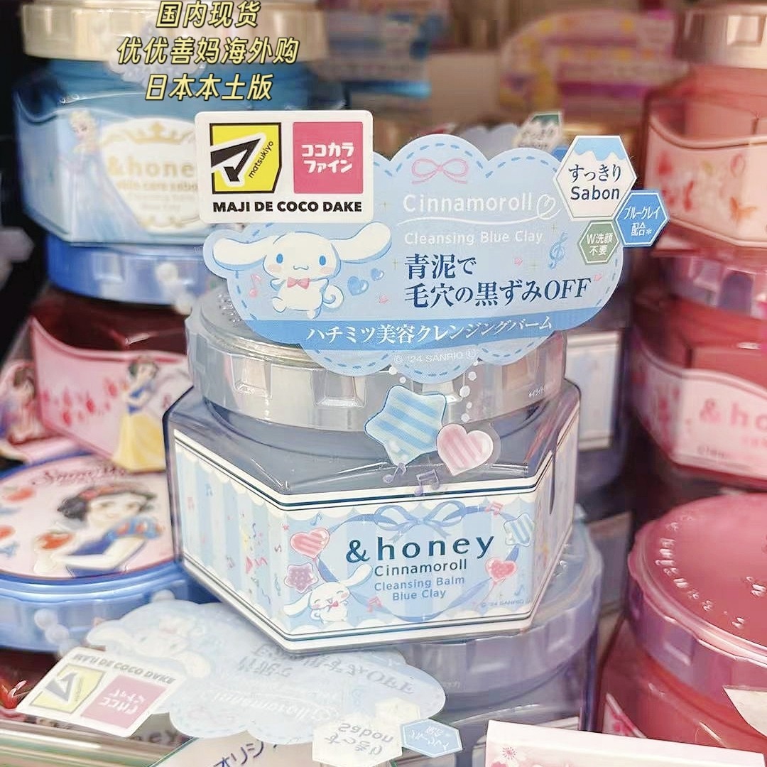 现货日本 &honey 安蒂花子玉桂狗卸妆膏去角质黑头清洁毛孔保湿