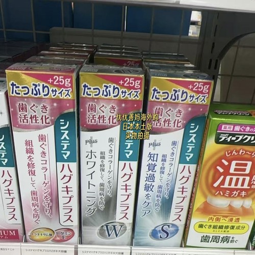 日本狮王护龈防蛀去渍牙膏