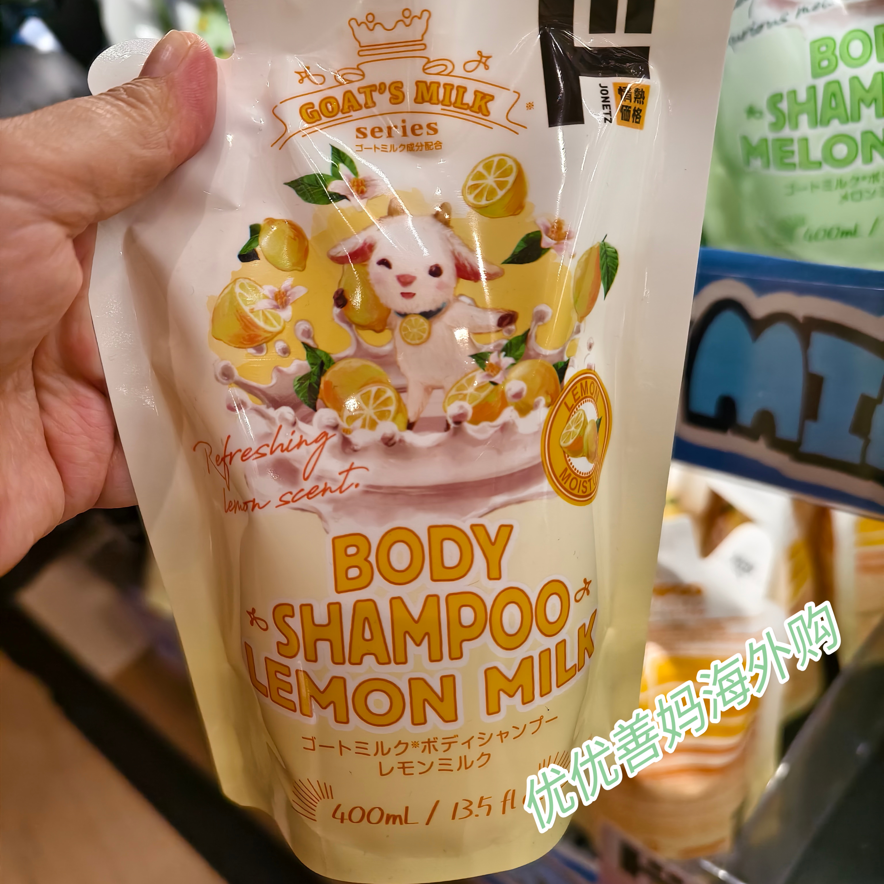 现货柠檬哈蜜瓜日本goat's milk山羊奶保湿沐浴露滋润清爽光滑