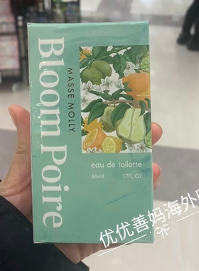 现货日本MASSE MOLLY Bloom Osmanthus 金木犀桂花限定女士香水
