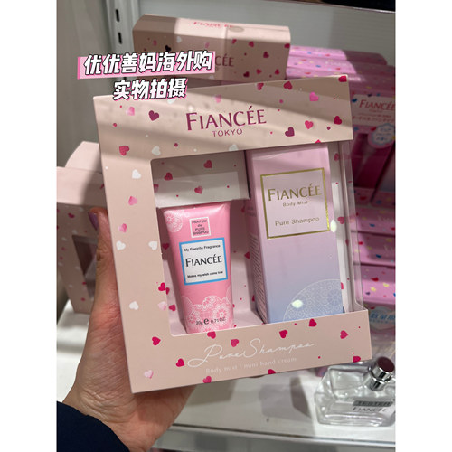 COSME大赏妃央丝身体香氛礼盒