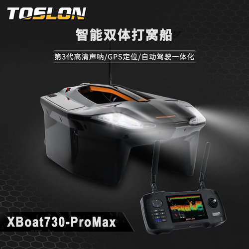 25款途仕龙钓鱼船 XBOAT 730+ XR500三合一探鱼自驾GPS打窝船套装
