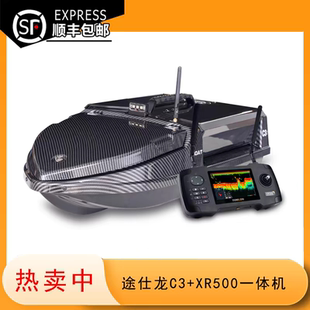 C3PRO三合一超高速打窝船途仕龙欧鲤钓鲢鳙翘嘴泥鳅触屏遥控送饵