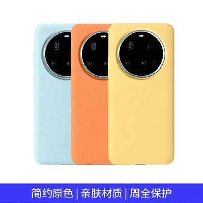 适用小米15ultra手机壳全包防摔新款液态硅胶纯色简约超薄男女款适用15ultra保护套送镜头膜