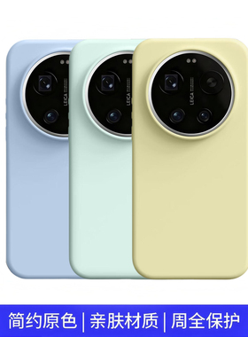 适用小米17ultra手机壳全包防摔新款液态硅胶纯色简约亲肤耐脏男女款适用xiaomi17ultra徕卡版保护套by Leica