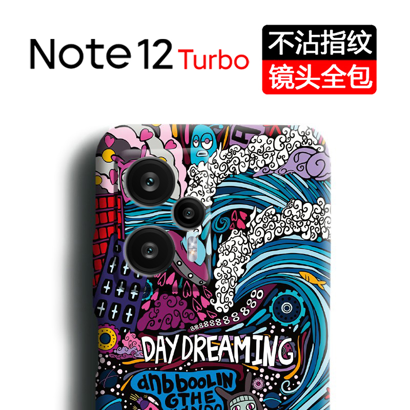 红米note12turbo手机壳新款超薄磨砂全包镜头防摔个性创意浮雕夜光高级感RedmiNote12turbo磨砂硬壳国潮男女-封面