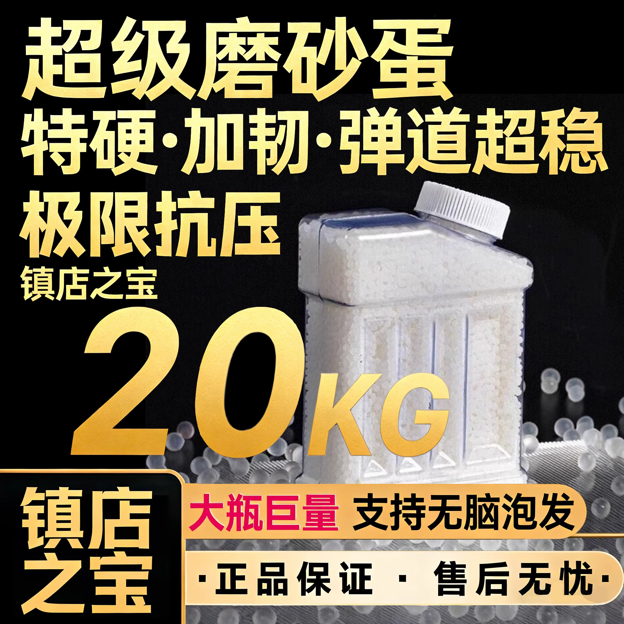 磨砂新款上市水弹78mm加重加硬峰值20kg抗压弹珠水晶弹玩具珠乳白,玩具/童车/益智/积木/模型,水弹玩具,淘宝优惠券,粉丝福利购,淘宝优惠卷