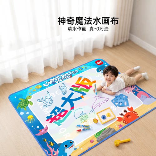 儿童神奇水画布反复涂鸦清水绘画
