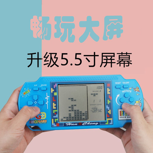 俄罗斯方块掌上游戏机