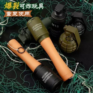 玩具地雷m26可爆炸手榴弹m24装水珠男孩仿真模型儿童吃鸡玩具F1