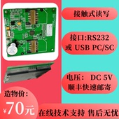 接触式 带两个SAM卡座JMY6252 插卡读写模块