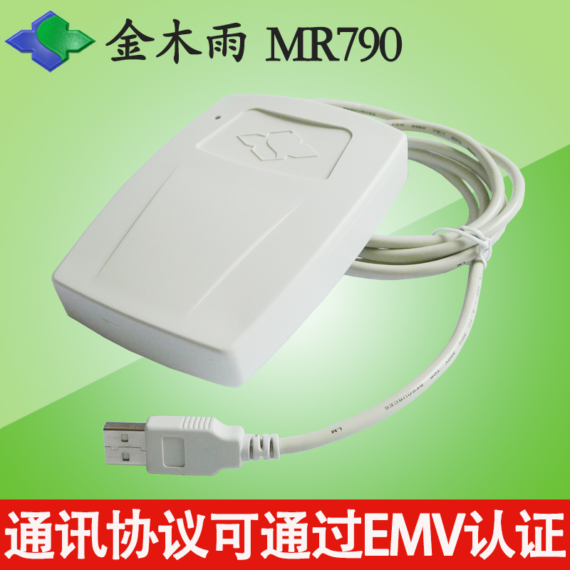 RFID/MIFARE读写器-13.56MHz读卡器- IC卡读写器-射频读卡器