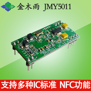 IC卡读卡模块 RFID MIFARE读写模块 IIC｜UART｜RFID模块 OEM模块