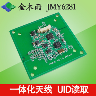 射频卡读写模块 MIFARE读卡模块 HID｜IIC｜UART｜RFID模块 USB