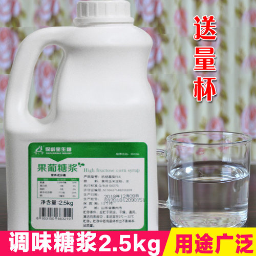 保龄宝果糖调味2.5kg糖浆
