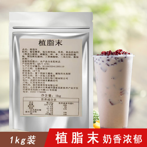 奶精奶精粉植脂末奶茶咖啡专用