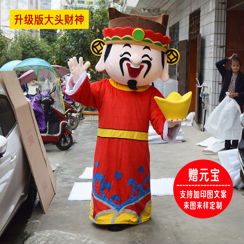 大头财神爷卡通人偶服装玩偶服装