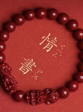 高含量天然朱砂貔貅手链女款原矿紫金砂本命年男士手串送亲友礼物