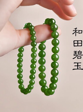 天然俄料和田玉手串菠菜绿碧玉手链女生轻奢高级感单圈串珠手饰