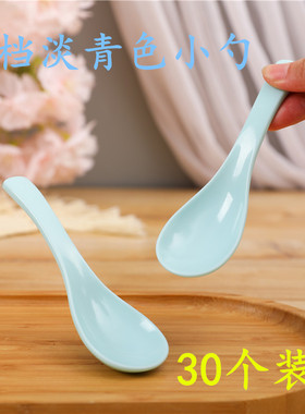 30个塑料仿瓷餐具商用吃饭喝汤调羹汤匙食堂餐厅饭店淡蓝色小勺子