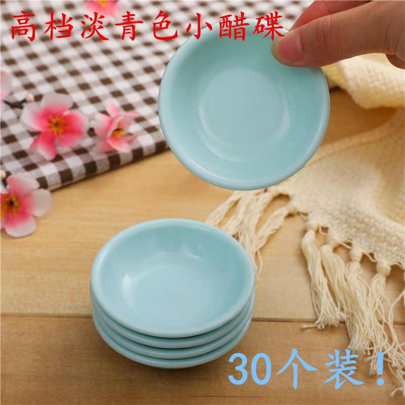 30个塑料仿瓷蘸料小吃碟食堂饭店调味调料酱油醋碟浅蓝色小菜碟