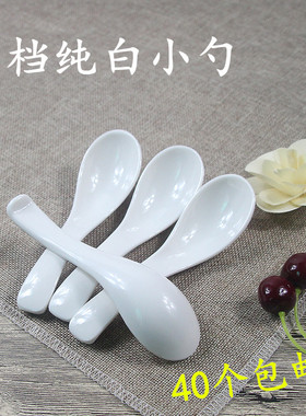 40个包邮7006勺高档密胺仿瓷塑料酒店饭店米饭汤粥勺纯白色小勺子
