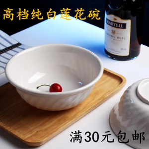 高档日式密胺仿瓷纯白色斜波纹螺纹快餐小吃饭店汤米饭粥莲花小碗