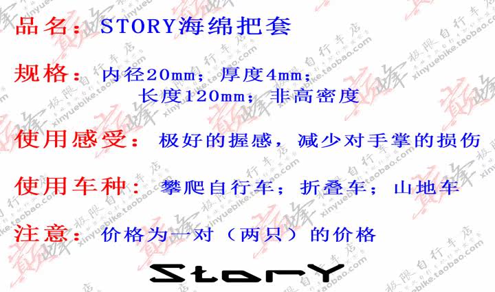 Poignées de vélo - Ref 2355504 Image 4