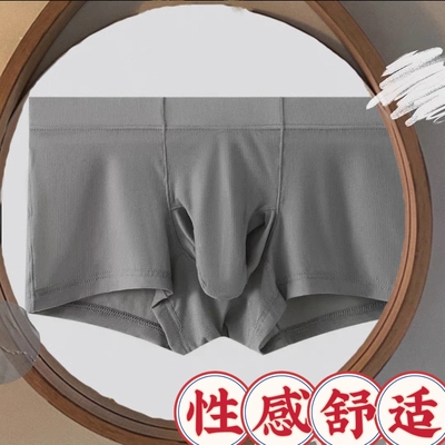 高级感超薄冰丝男士枪弹分离内裤夏季性感透明内裤男凉感2025新款