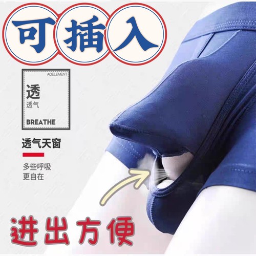高档内裤男有洞男士性惑免脱房事方便内裤男枪弹分离莫代尔