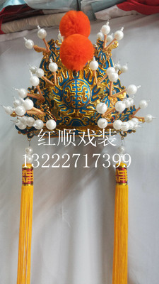 戏剧戏曲京剧演出服装用品点翠王帽 皇帝盔 皇上帽 八贤王帽/顶