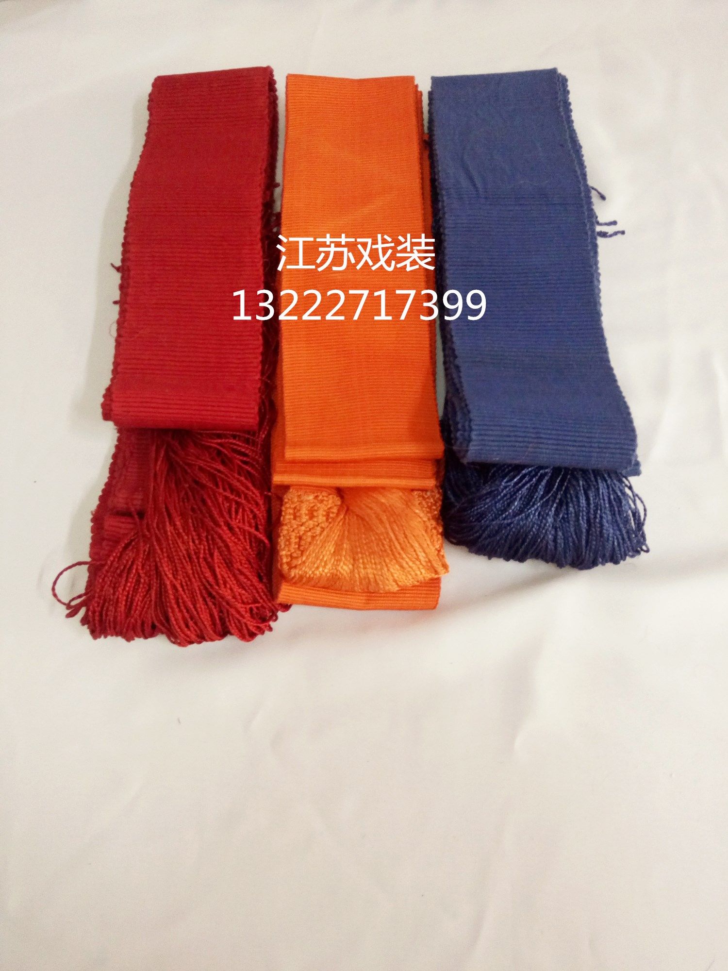 戏剧戏曲京剧服装配饰用品大带棉大带真丝穗大带武生腰带打带/条,女装/女士精品,民族服装/舞台装,淘宝优惠券,粉丝福利购,淘宝优惠卷