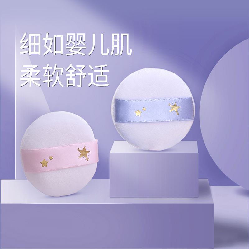 定妆专用植绒纪梵希替换大小号粉
