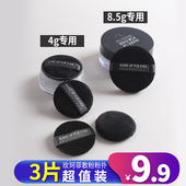 玫珂菲4g散粉扑定妆散粉粉扑浮生若梦原装 蜜粉化妆小脸扑8.5g适用