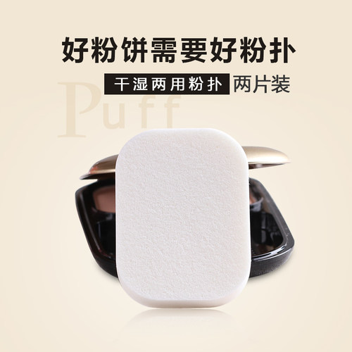 蜜丝佛陀盒装正品粉饼粉扑化妆棉