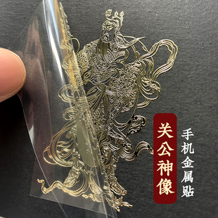 电脑贴 关公像关公镀金镀银金属贴纸 手机机贴纸背贴装 饰贴 门贴