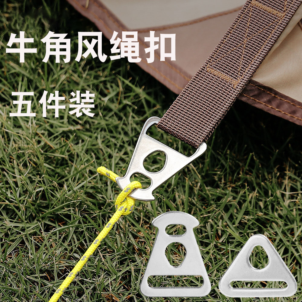 户外帐篷天幕撑杆三角片
