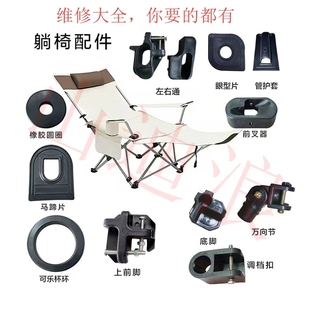 户外折叠椅折叠躺椅月亮配件一体椅子16特厚摆摊钓鱼休闲大全维修