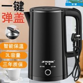 半球电热水壶家用烧水壶自动保温一体宿舍工地不锈钢水壶大容量