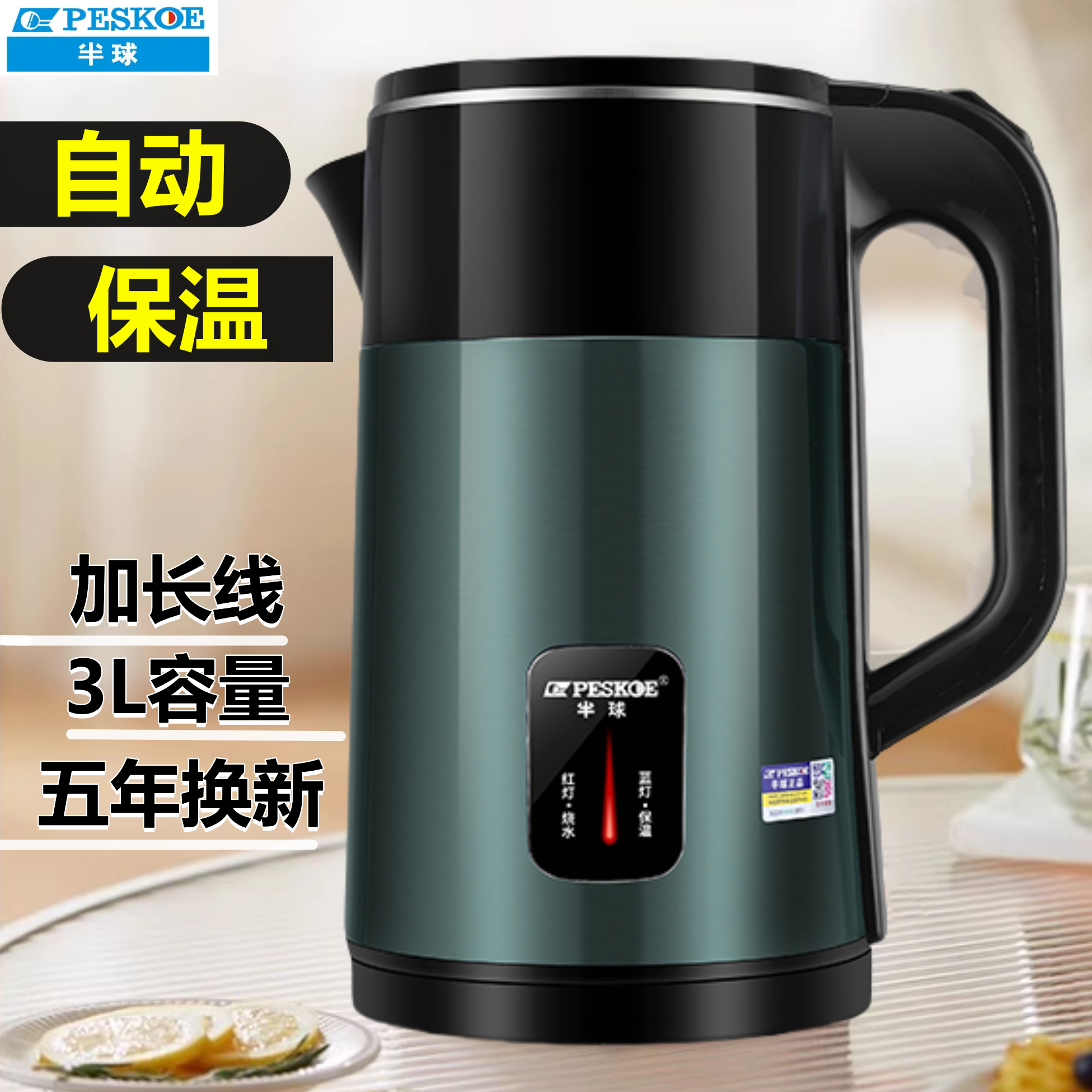 半球电热水壶家用不锈钢电热保温一体烧水自动断电宿舍学生烧水壶