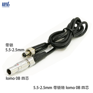 5.5*2.5mm带锁lomo 0B 4芯5.5*2.5mm转1.25-4P电源转换线图传m800