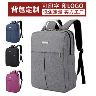 双肩包女定制logo商务业务背包男士韩版书包定做工作电脑包旅行包