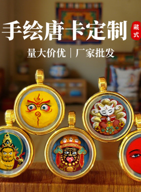 藏式尼泊尔手绘上色立体唐卡擦擦盒吊坠配饰钛钢1.5cm嘎乌盒吊坠