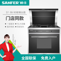 Shopping mall same type sanfer / shuaifeng s7-9b high configuration large steamer integrated stove top 60 ° constant temperature