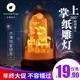掌上光影纸雕灯音乐款 小王子叠影剪纸3diy手工材料包创意礼物夜灯