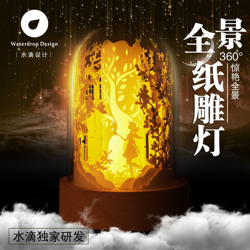 手工材料包抖音同款光影纸雕灯