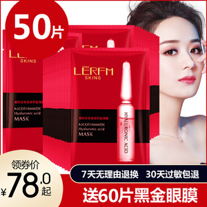 法国兰蒄妮面膜正品补水保湿美白淡斑紧致抗皱抗衰老官方旗舰店女