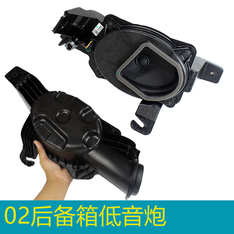适用于领克02后备箱低音炮 汽